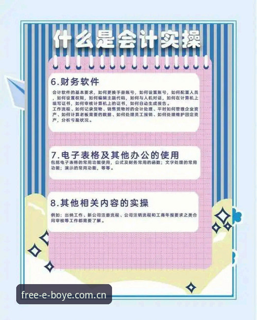 博业体育互动平台全面评测：新手入门与下载安装实操指南