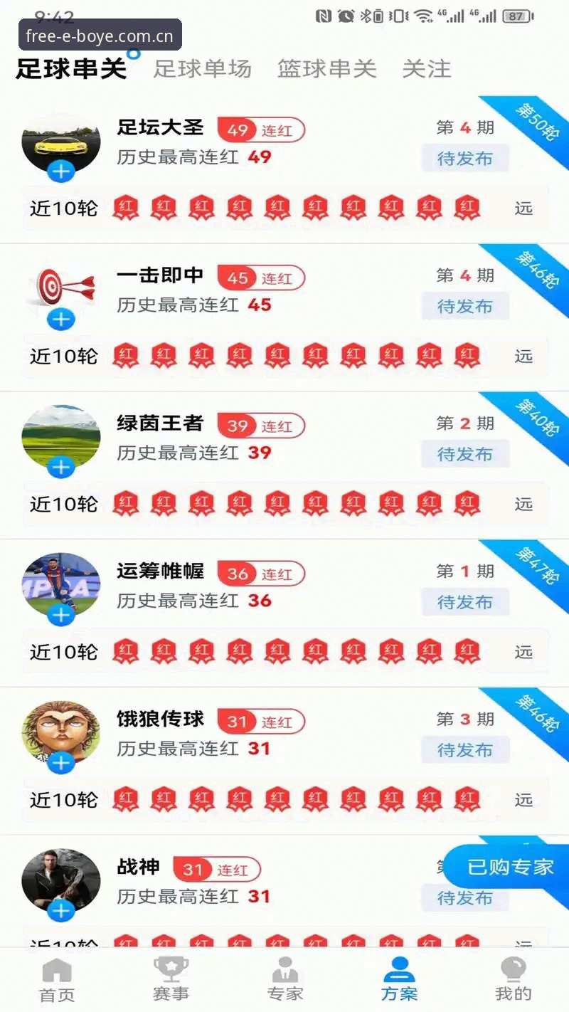 博业体育支持安卓安卓版安装与使用教程：手把手教你免费体验v2.0.5版本