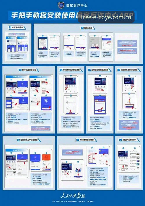 博业体育平台官方网站使用教程与App安装实用指南