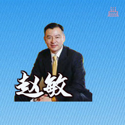 赵敏