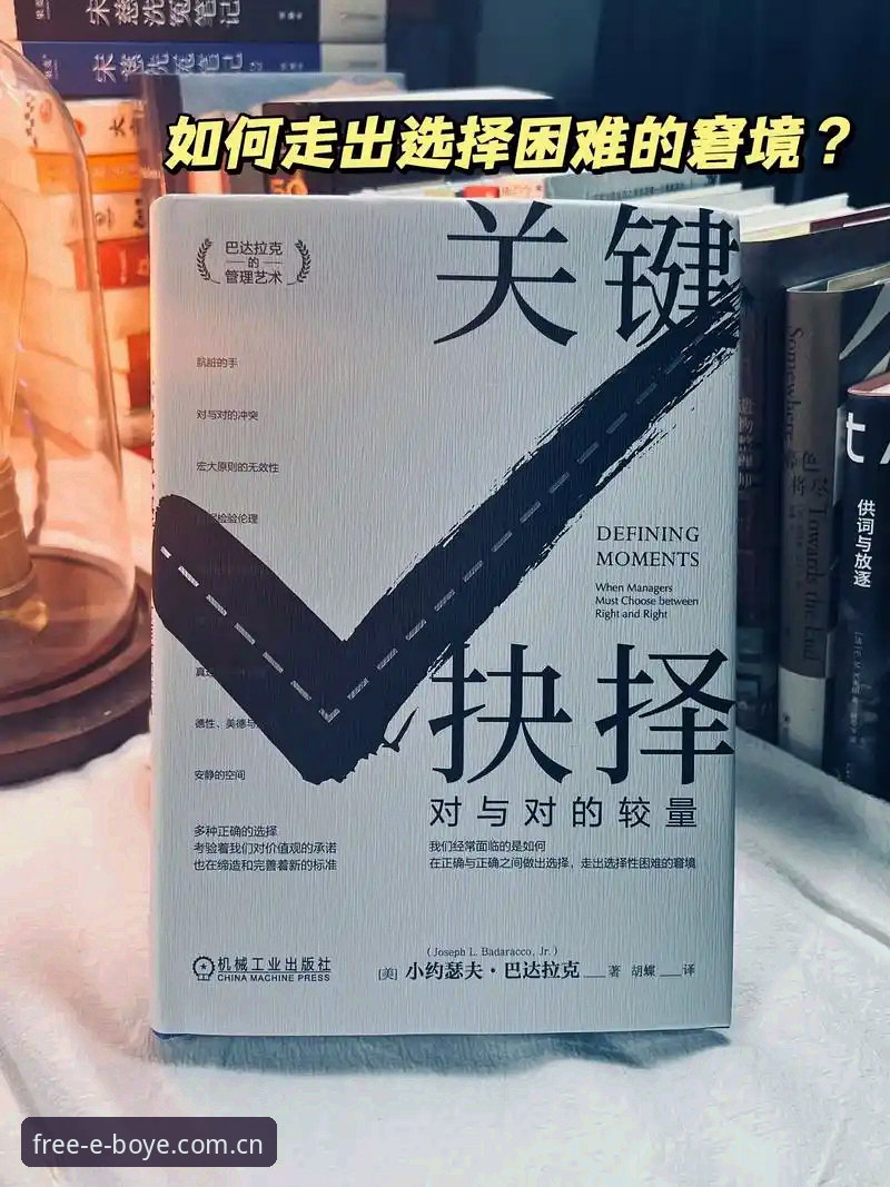 马赛总监亲述：处理拉比奥事件的实用决策指南